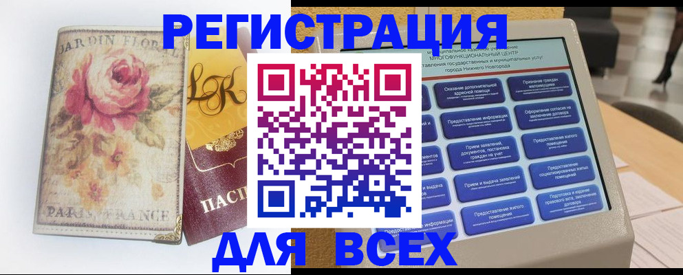 временная регистрация 2025 в Шилке