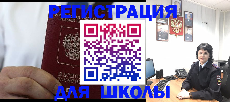 где прописаться в Шилке